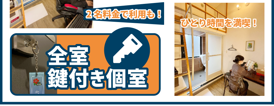 ストーク推しその１！　ニーズに合わせて選べる3タイプのブース