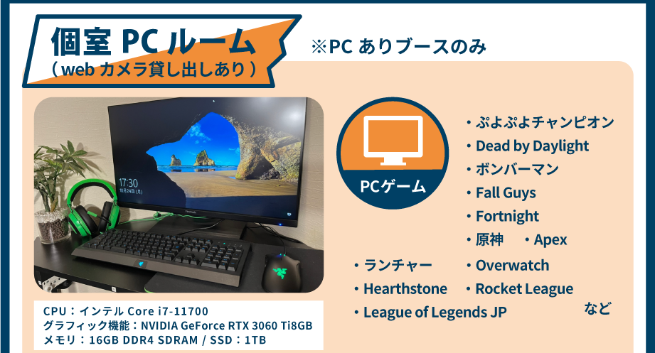 ストーク推しその3！　嬉しいアイテムや便利な設備が全て無料！充実のサービス展開