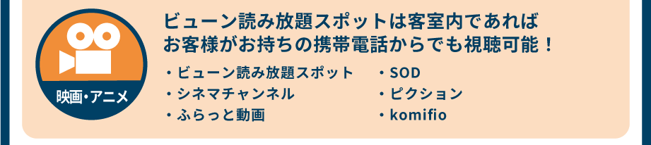 ストーク推しその3！　嬉しいアイテムや便利な設備が全て無料！充実のサービス展開