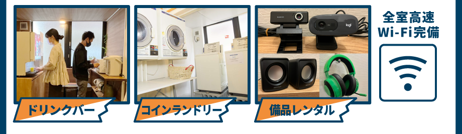 ストーク推しその3！　嬉しいアイテムや便利な設備が全て無料！充実のサービス展開
